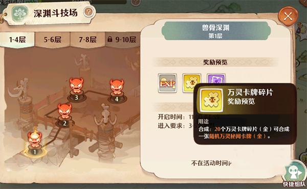 森之国度测试版