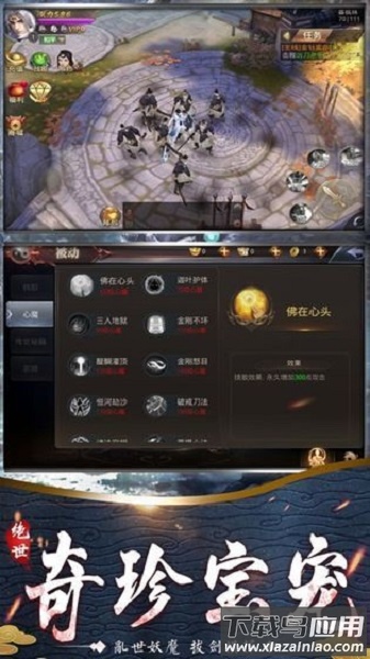 三海经莽荒纪元游戏最新版截图3