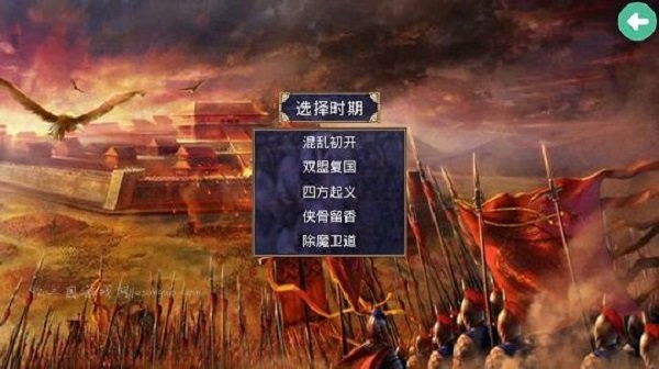 三国群英传2中华英雄志破解版最新版截图1