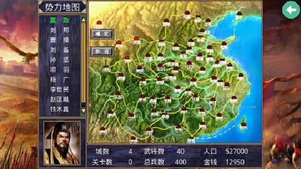 三国群英传2中华英雄志破解版最新版截图2