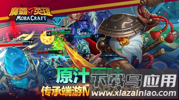 魔霸英雄破解版最新版截图3