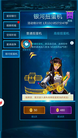 银河战舰呼哧呼哧版