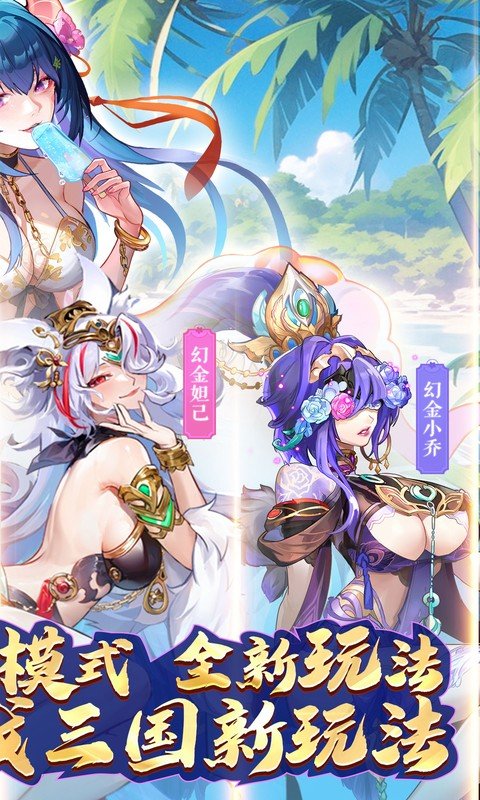 逆战三国折扣版最新版截图2