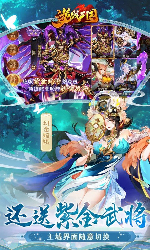 逆战三国折扣版最新版截图5