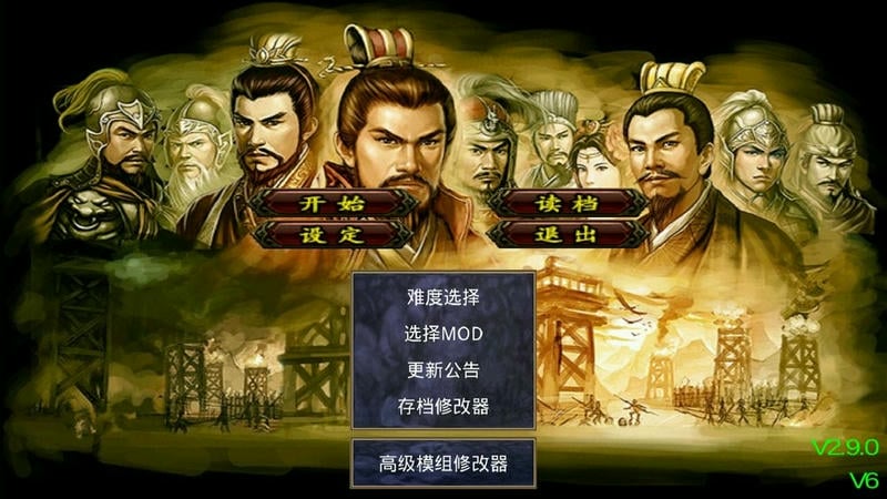 三国群英传2中华群英传无限金币破解版最新版截图3