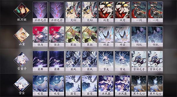 阴阳师百闻牌国际服