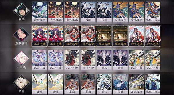 阴阳师百闻牌国际服