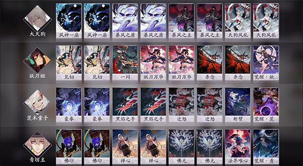 阴阳师百闻牌国际服