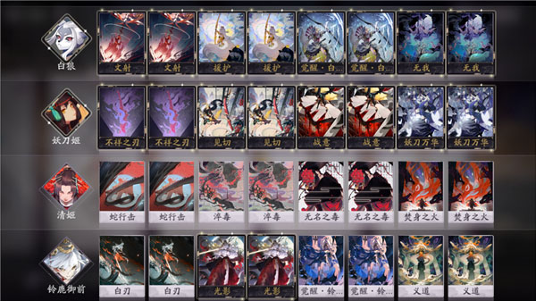 阴阳师百闻牌国际服