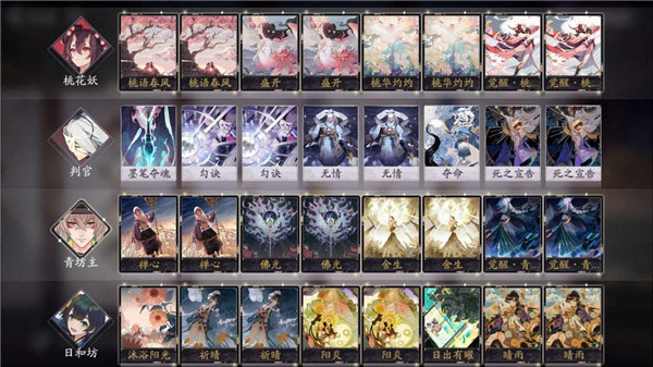 阴阳师百闻牌国际服