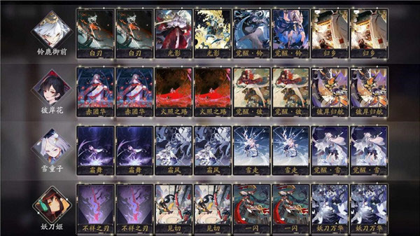 阴阳师百闻牌国际服