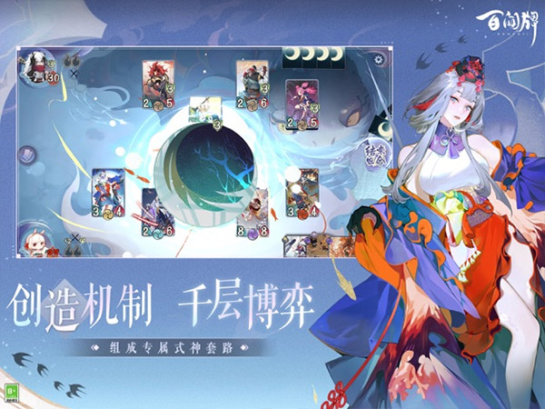 阴阳师百闻牌国际服截图