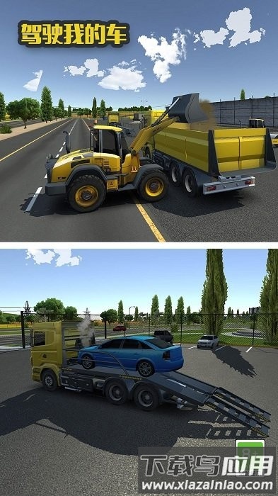 驾驶我的车完整版截图