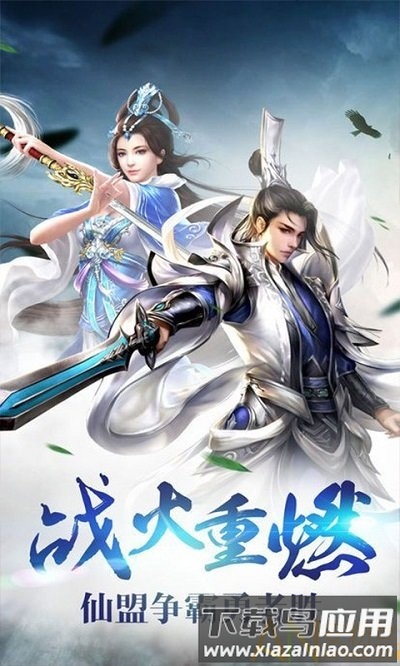 风暴雷霆易水寒手游最新版截图1