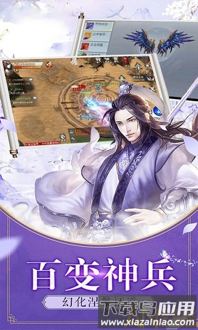 风暴雷霆易水寒手游最新版截图2