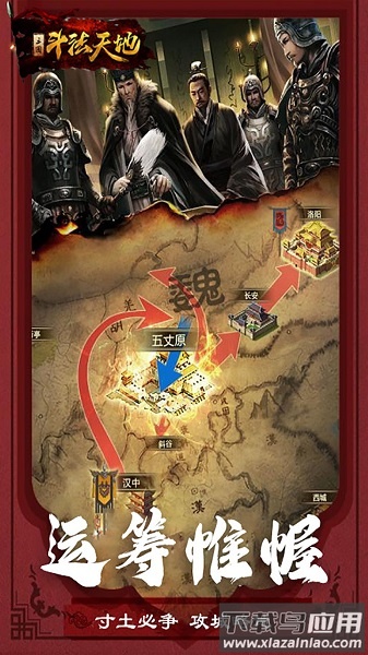 斗法天地逐鹿三国手游最新版截图2