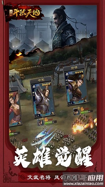 斗法天地逐鹿三国手游最新版截图3