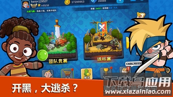 小英雄大乱斗正式版最新版截图2