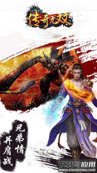 传奇无双手游最新版截图2