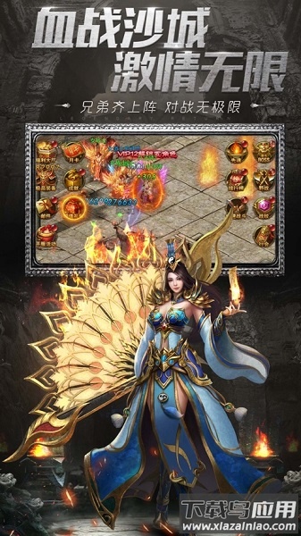 火龙传奇手机版最新版截图3