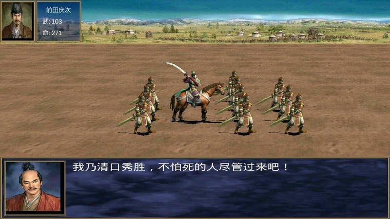 三国群英传2信长之野望无限金币截图1