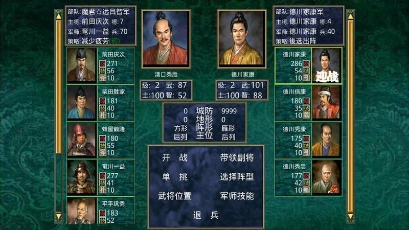 三国群英传2信长之野望无限金币截图2