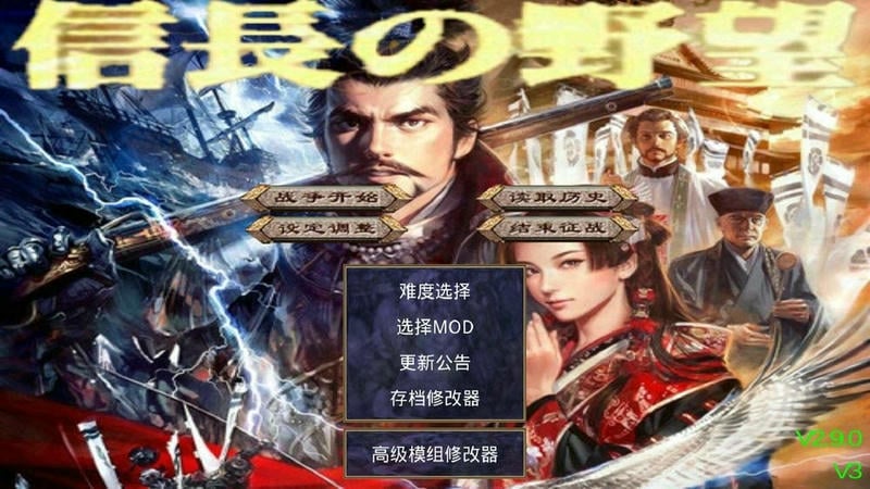 三国群英传2信长之野望无限金币截图3