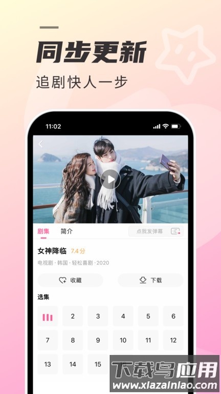 韩剧tvapp下载最新版本