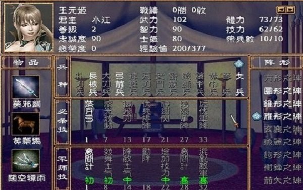 三国群英传2小江三国黄金版手机版最新版截图2