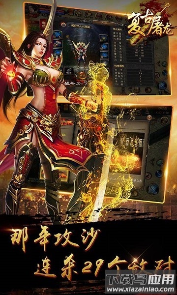 复古屠龙手游最新版截图1