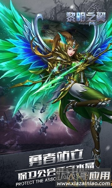 黎明之翼bt满v版 “黎明之翼变态版公益服下载”