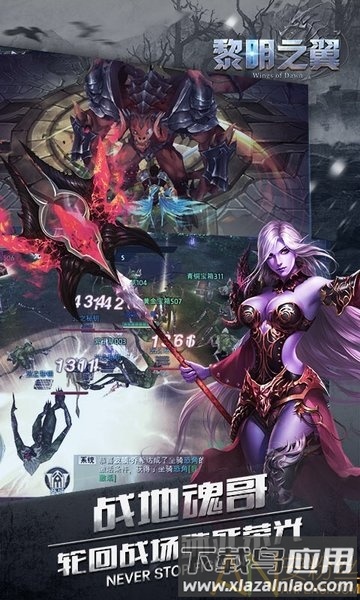 黎明之翼bt满v版截图3