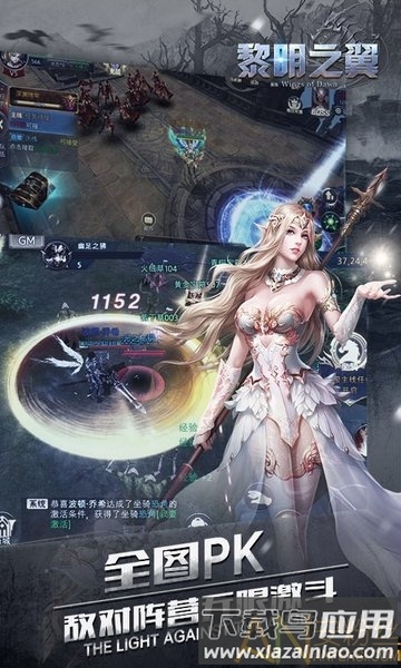 黎明之翼bt满v版截图4