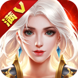 黎明之翼bt满v版