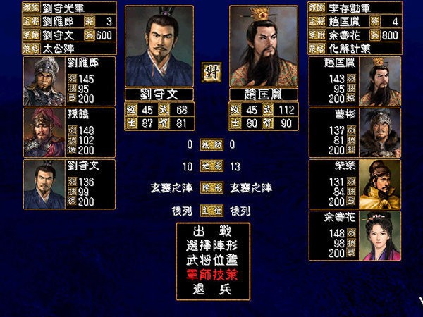三国群英传2五代十国英雄传破解版最新版截图2