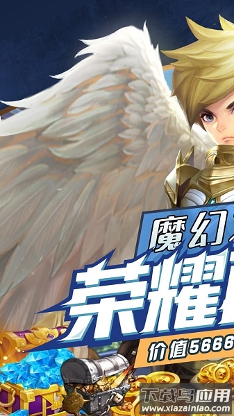 命运之刃守护女神手游最新版截图1