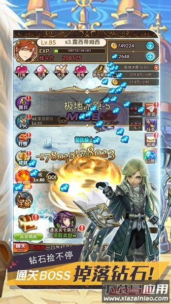 命运之刃守护女神手游最新版截图3