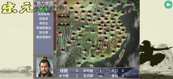 三国群英传2宋元群英传无限金币最新版截图1
