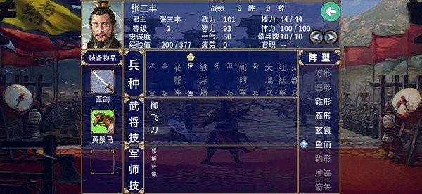 三国群英传2宋元群英传无限金币最新版截图2