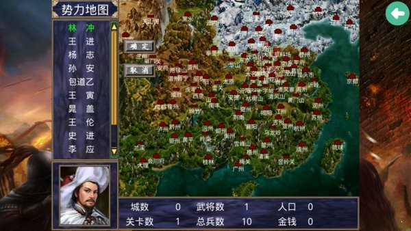 三国群英传2水浒英雄传无限金币截图2