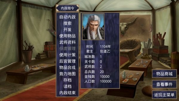 三国群英传2水浒英雄传无限金币截图3