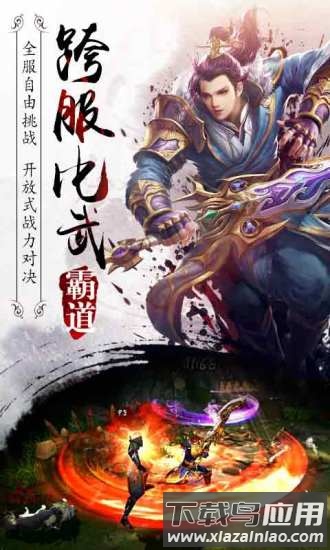 霸道剑灵觉醒最新版最新版截图1