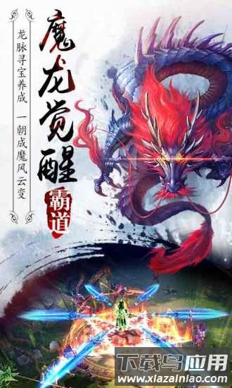 霸道剑灵觉醒最新版最新版截图2