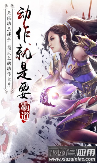 霸道剑灵觉醒最新版最新版截图3