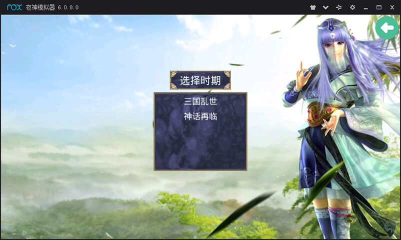 三国群英传2神话再临无限金币版最新版截图1