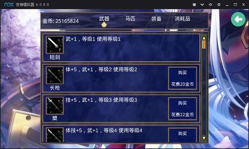 三国群英传2神话再临无限金币版最新版截图2