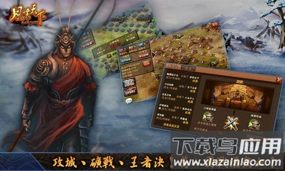 风云天下ol游戏