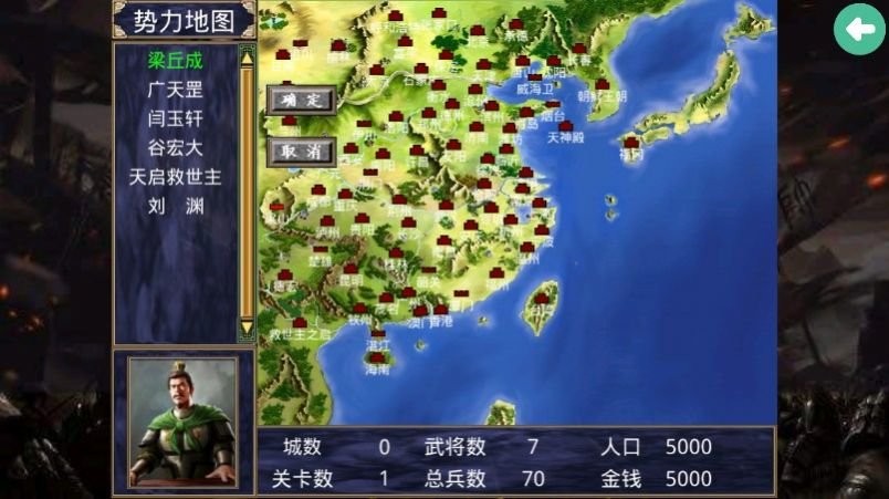 三国群英传2清末风云无限金币截图1