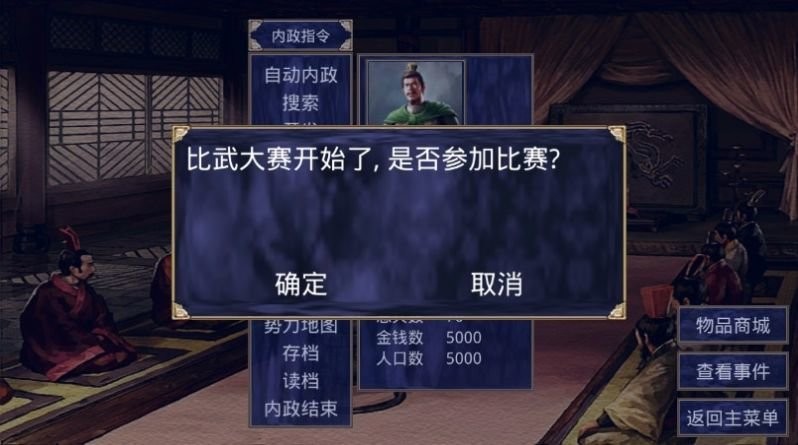 三国群英传2清末风云无限金币截图2