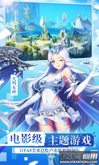 女神联盟2百度版截图1